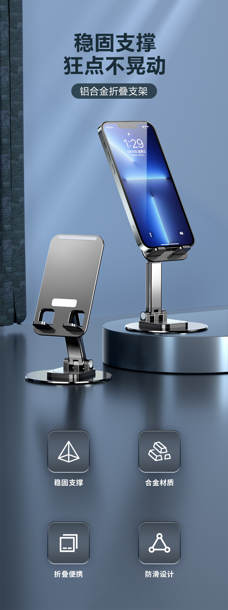 "鋁合金手機支架桌面適用平板