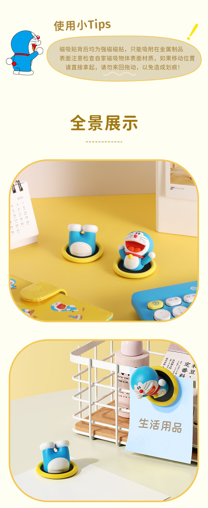 "哆啦A夢創意軟磁3D卡通冰箱磁吸貼