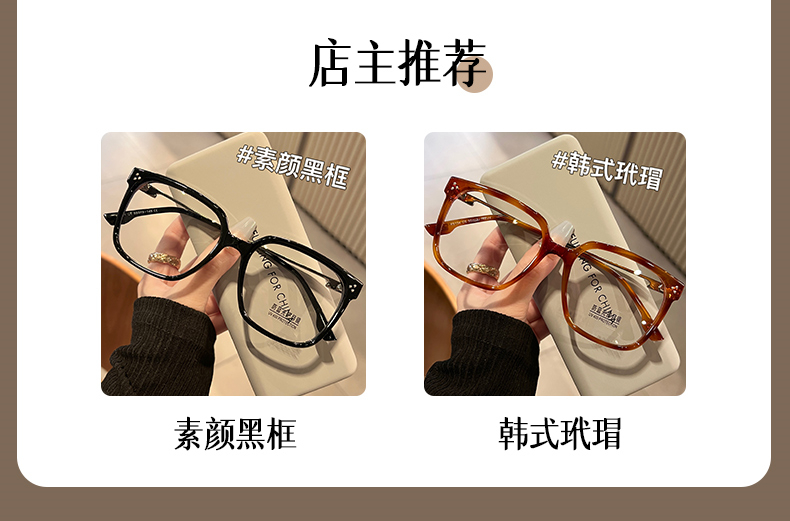 超輕早八素顏黑框眼鏡可配度數眼鏡架