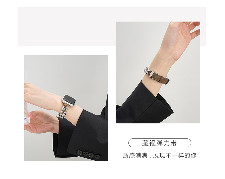"【新中式】皮質高級感串珠iwatch錶帶