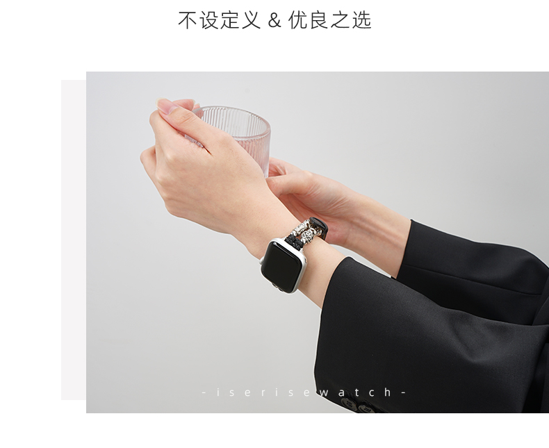 【新中式】皮質高級感串珠iwatch錶帶