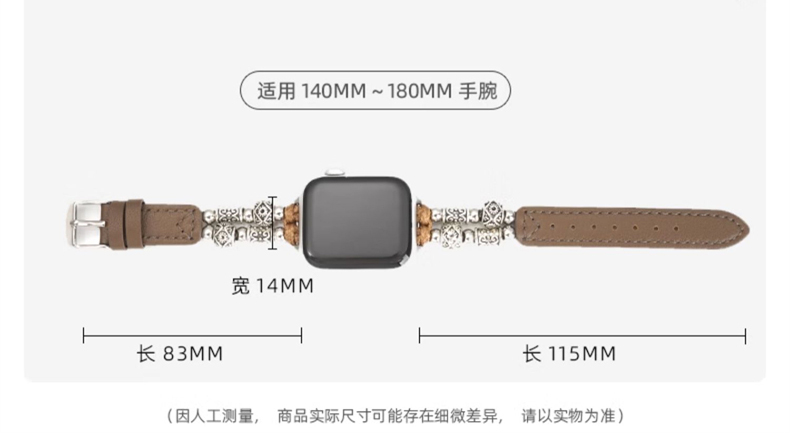 "【新中式】皮質高級感串珠iwatch錶帶